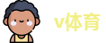v体育